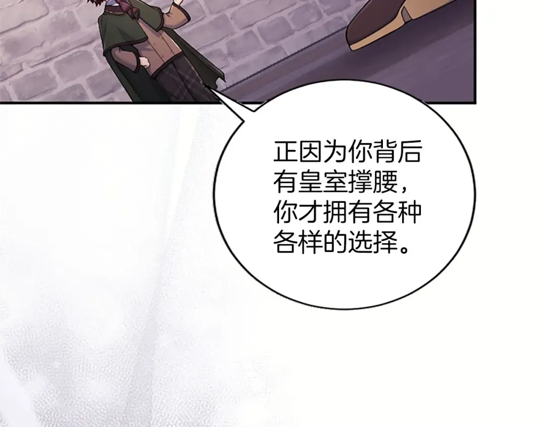 第78话 拯救 第79页