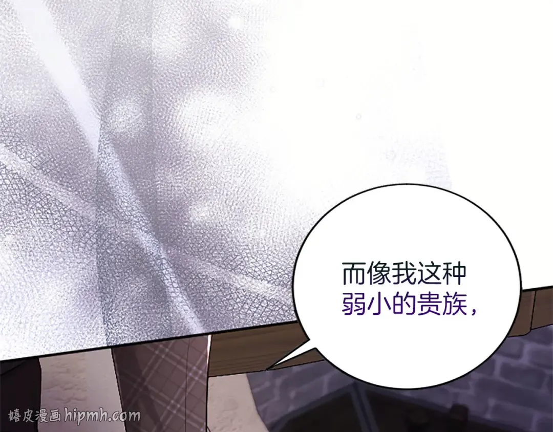 第78话 拯救 第80页