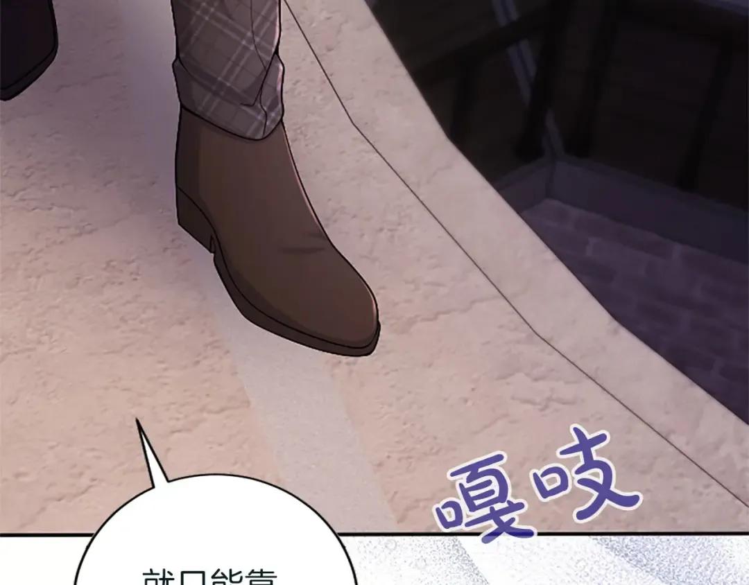 第78话 拯救 第81页