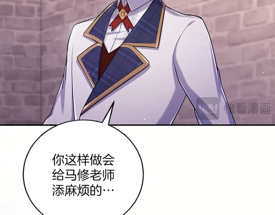 第78话 拯救 第84页