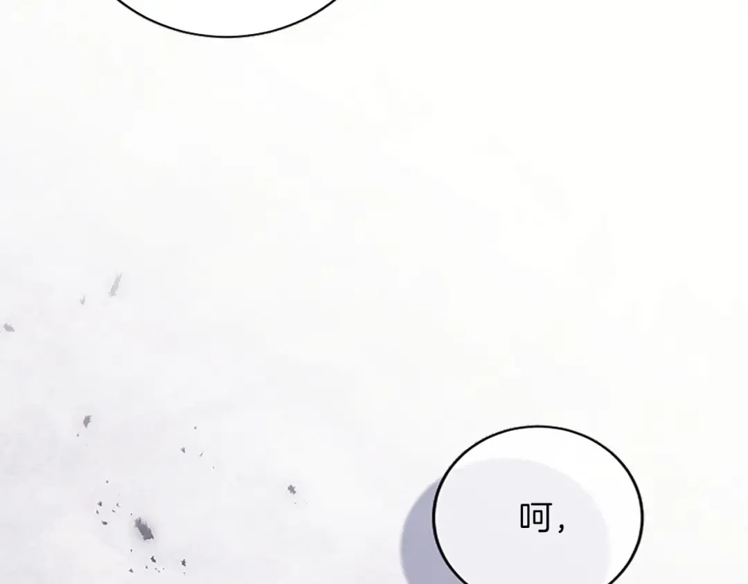 第78话 拯救 第85页