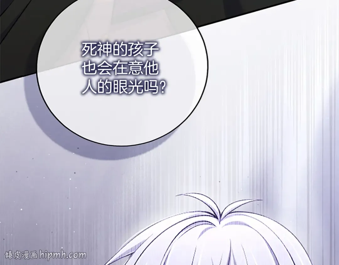 第78话 拯救 第88页