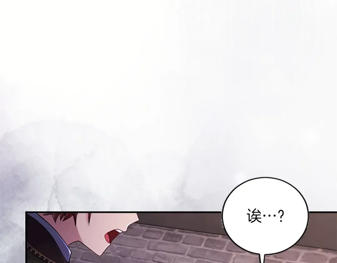 第78话 拯救 第91页