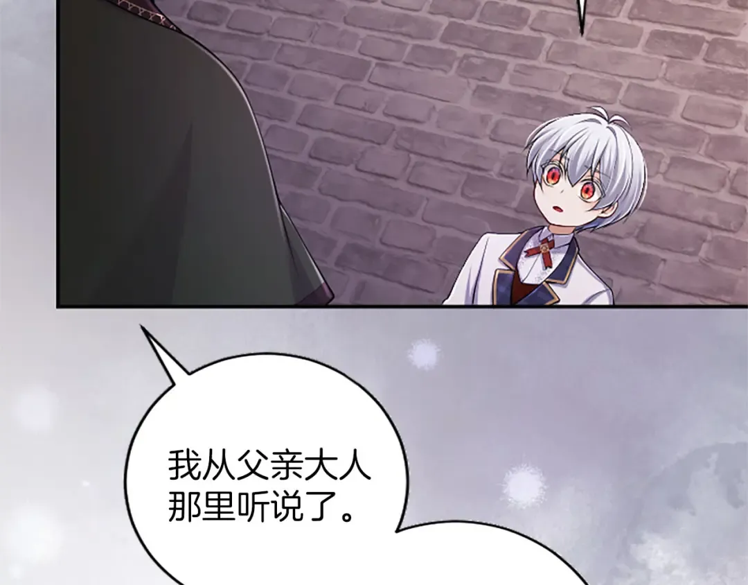 第78话 拯救 第92页