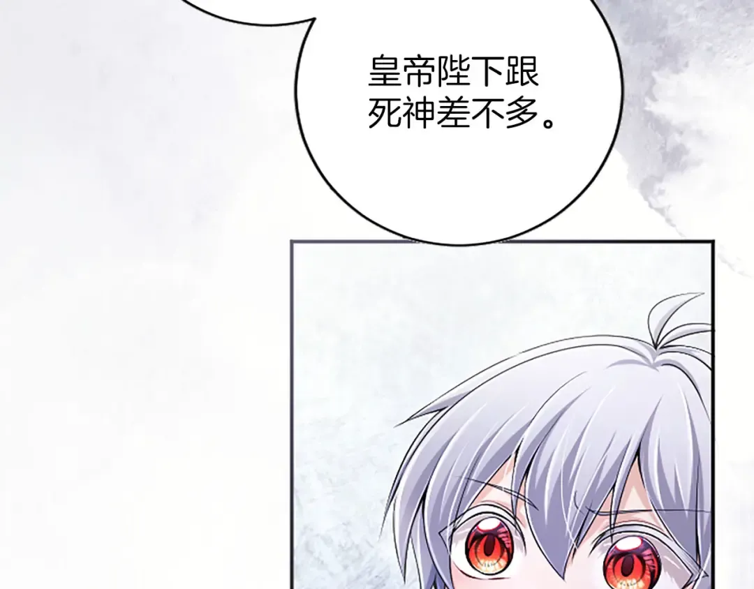 第78话 拯救 第93页