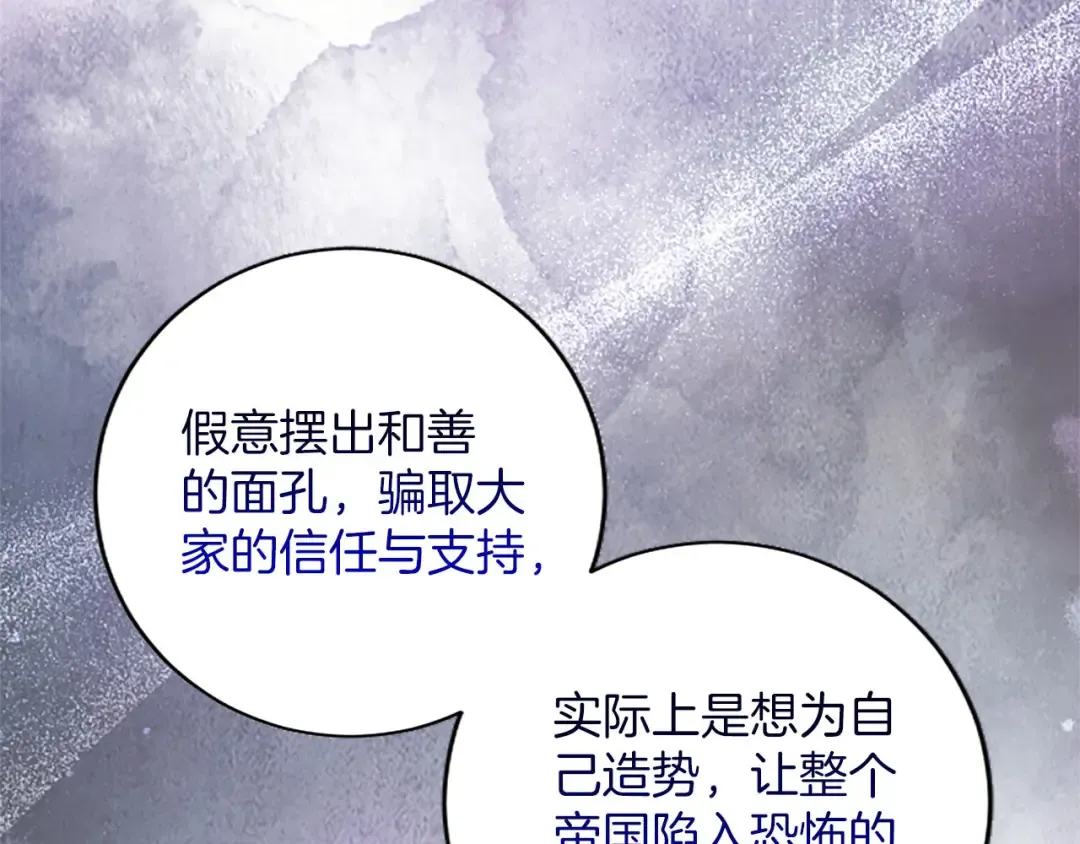 第78话 拯救 第95页