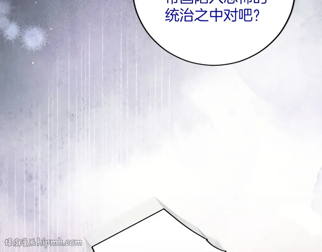 第78话 拯救 第96页