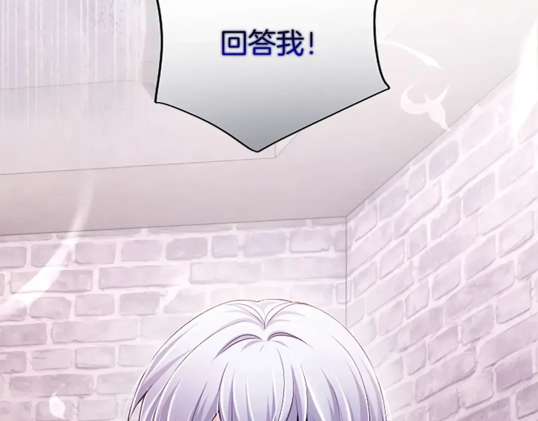 第78话 拯救 第97页