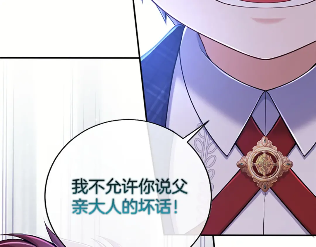 第78话 拯救 第101页