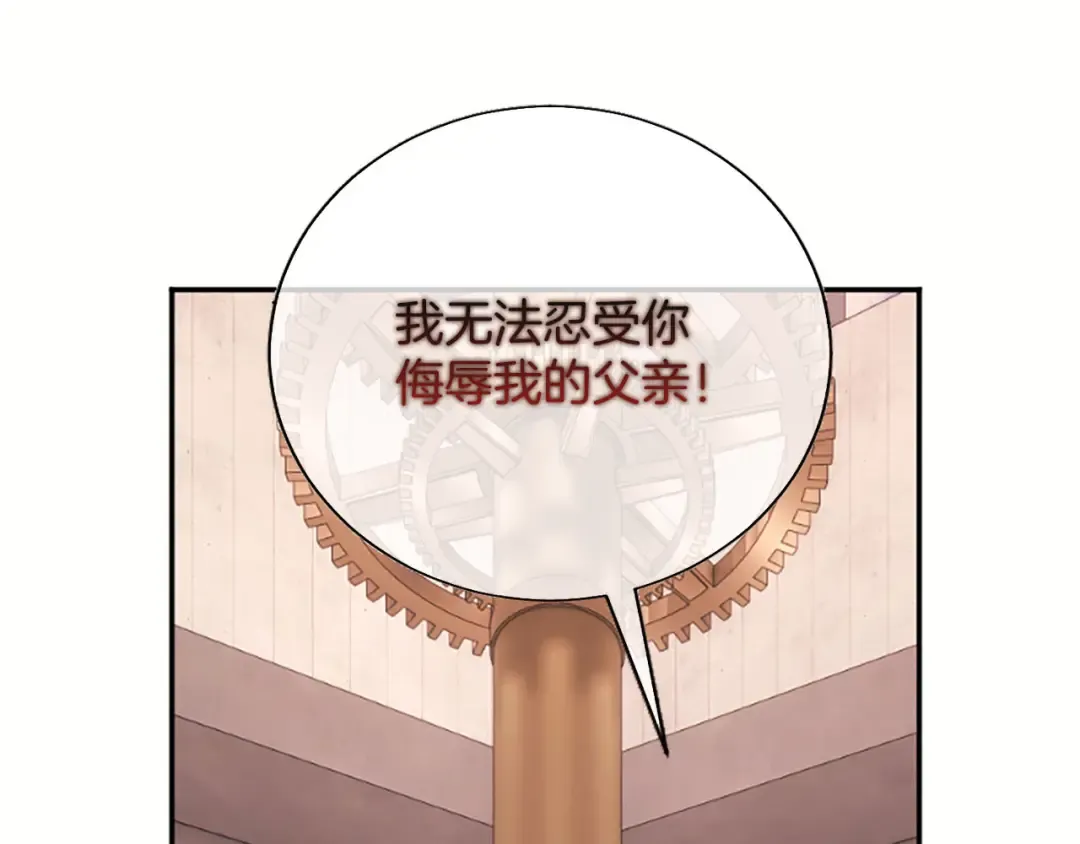 第78话 拯救 第108页