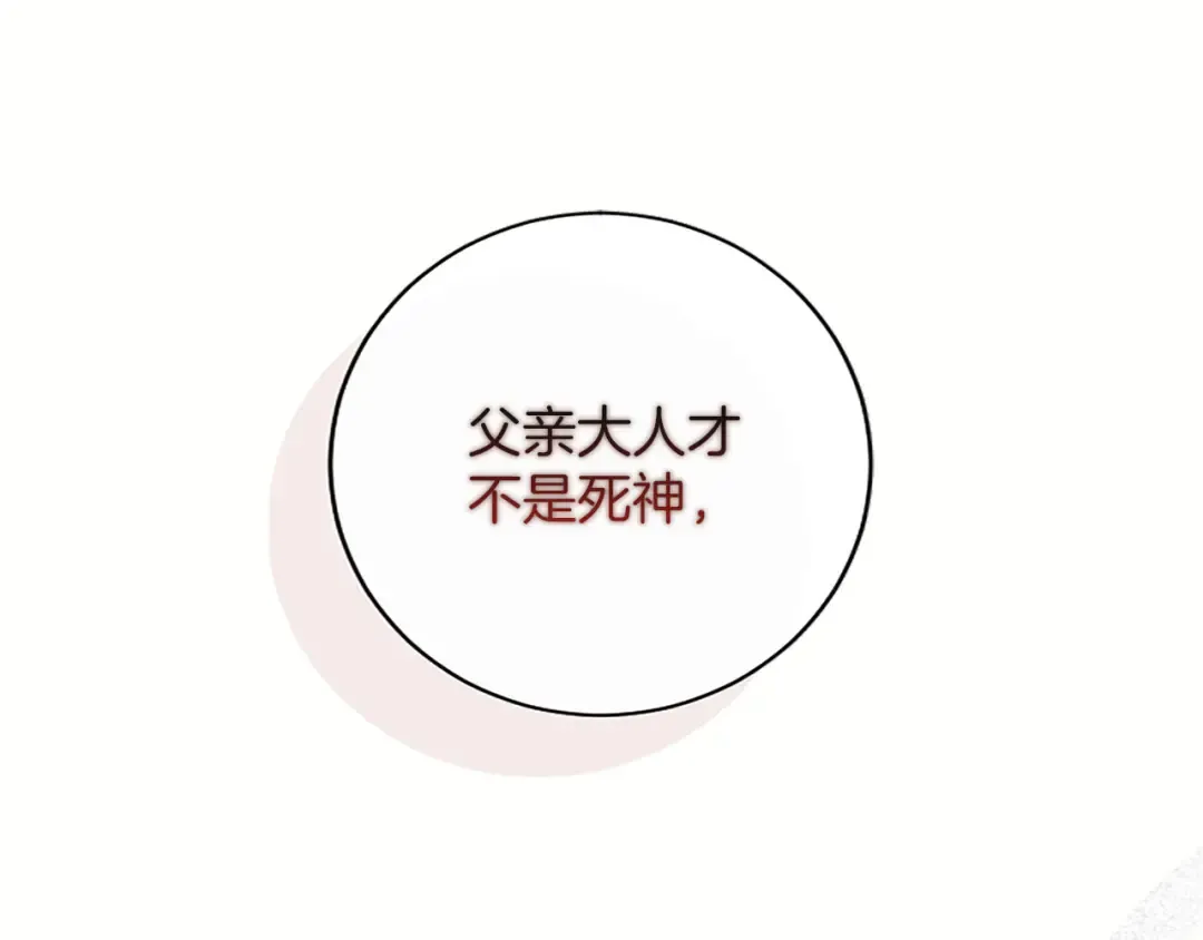 第78话 拯救 第111页