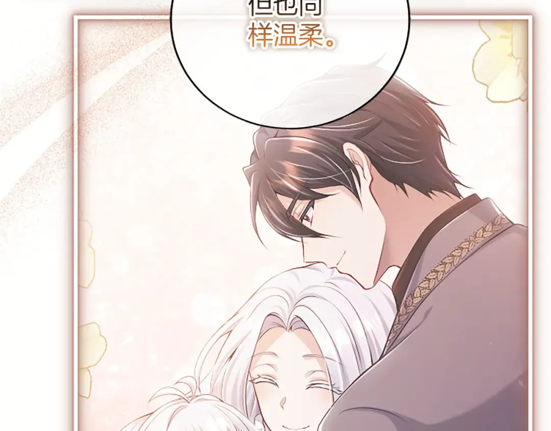第78话 拯救 第116页