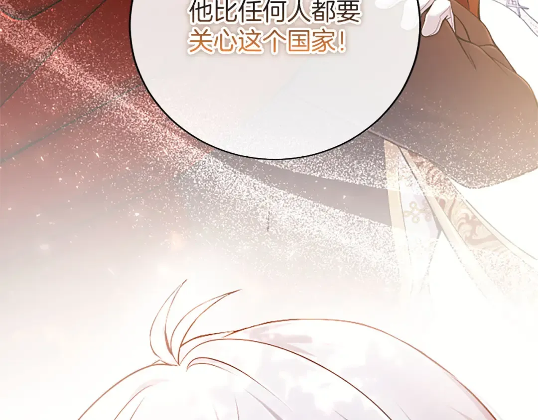 第78话 拯救 第119页
