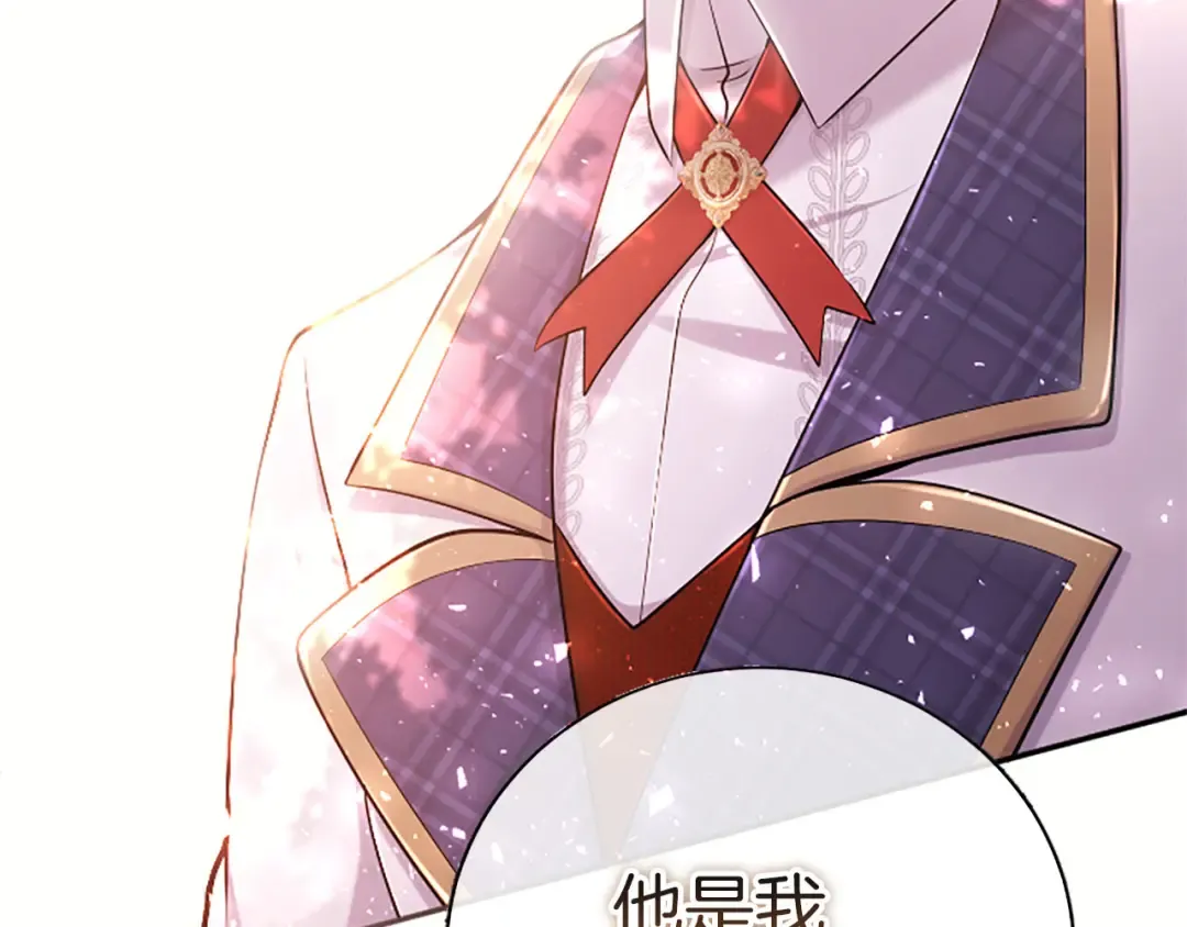 第78话 拯救 第121页