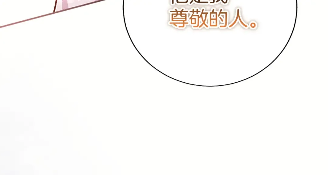 第78话 拯救 第122页