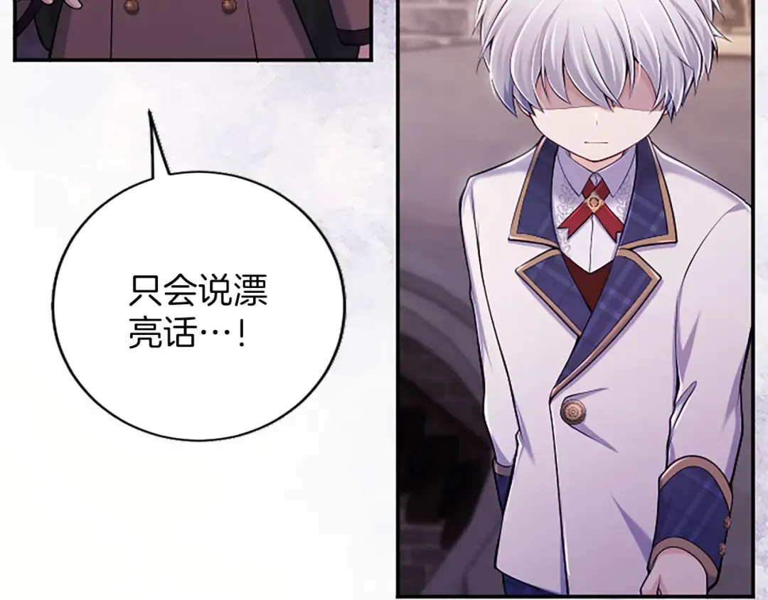 第78话 拯救 第125页
