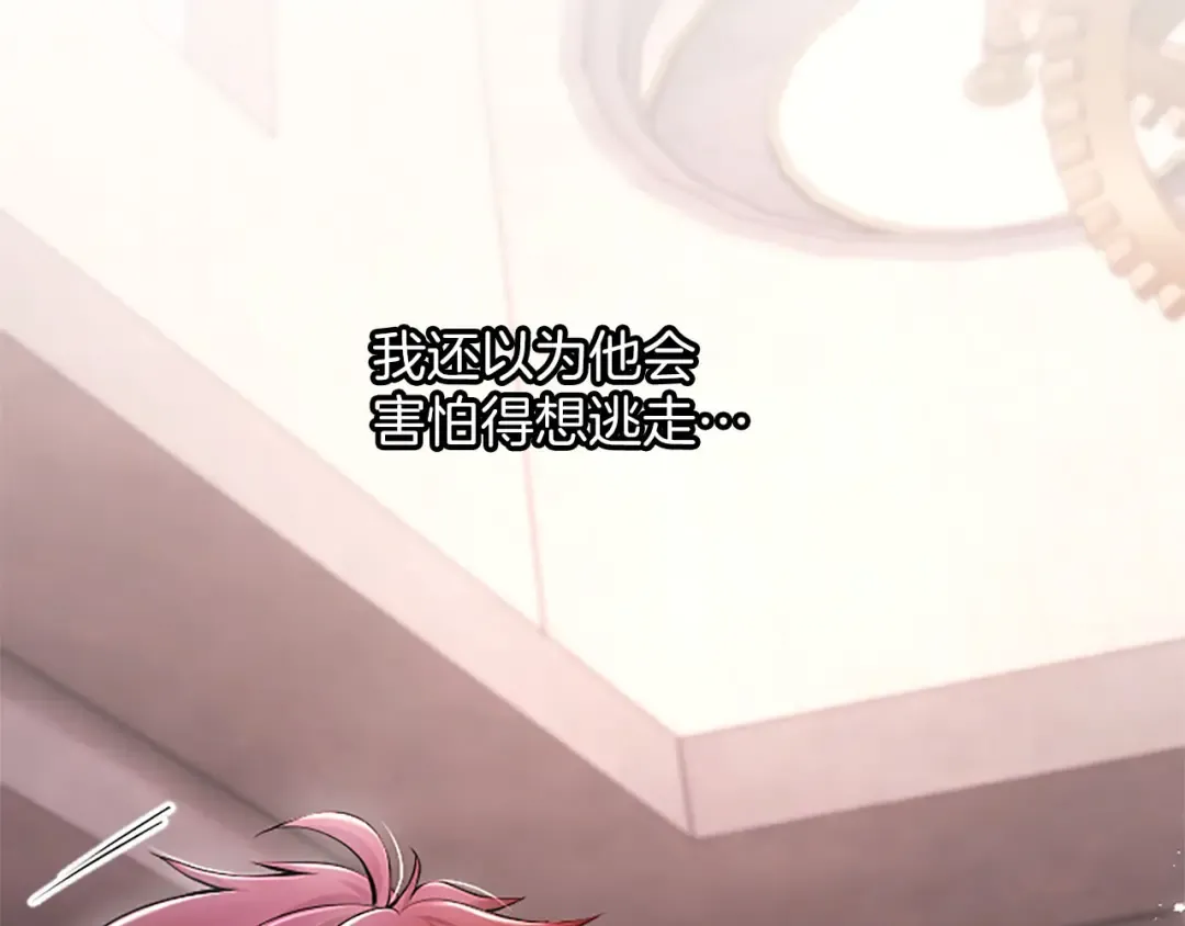 第78话 拯救 第127页