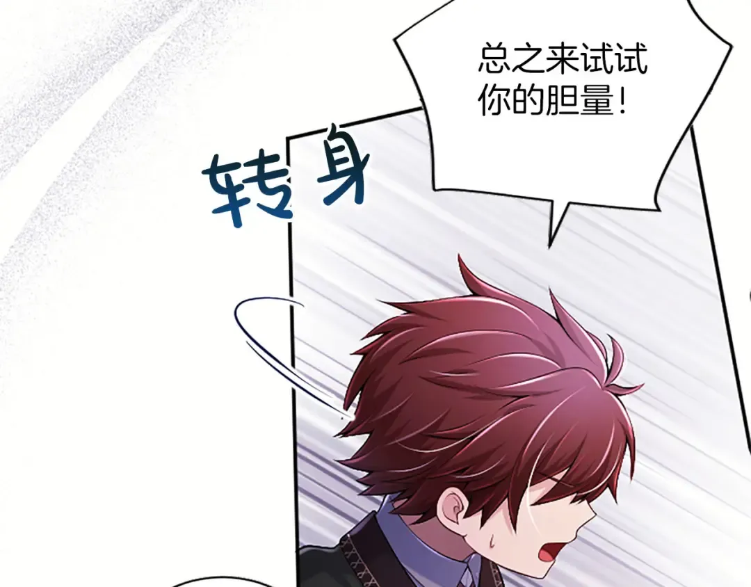 第78话 拯救 第130页