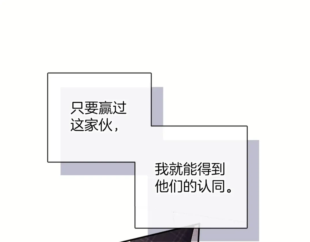第78话 拯救 第132页
