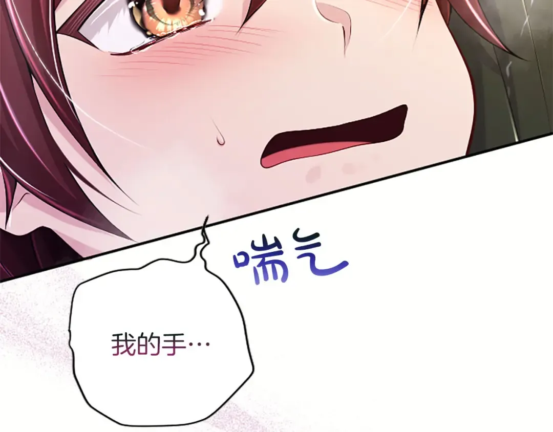第78话 拯救 第164页