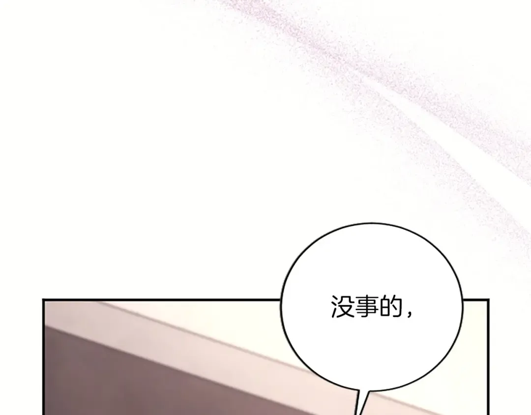 第78话 拯救 第165页