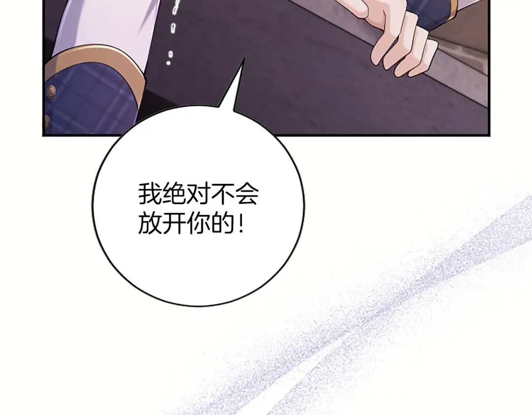 第78话 拯救 第167页