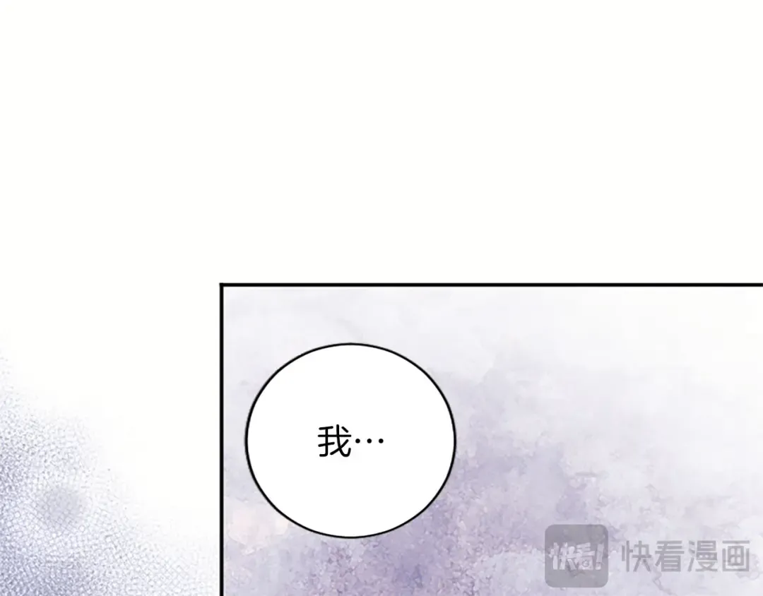 第78话 拯救 第171页