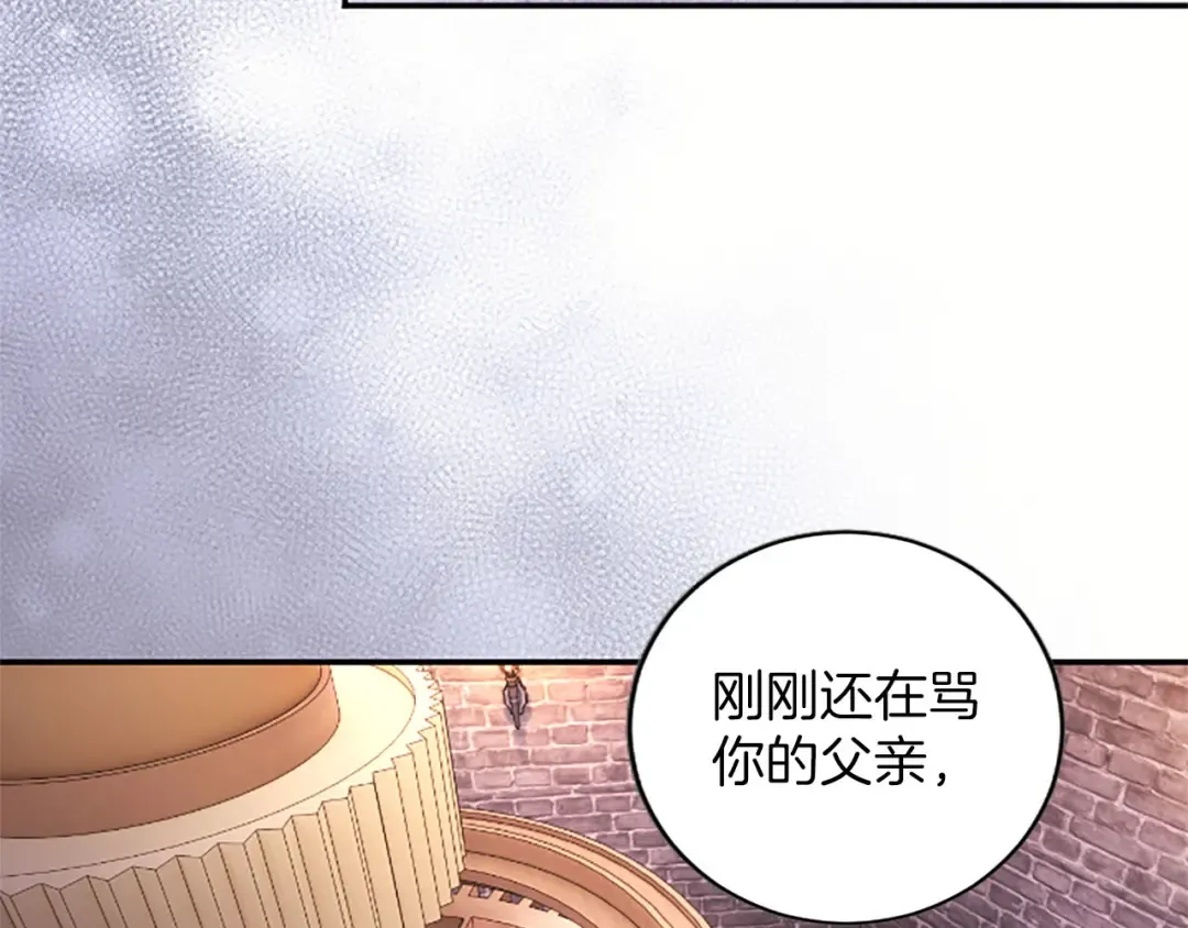 第78话 拯救 第172页