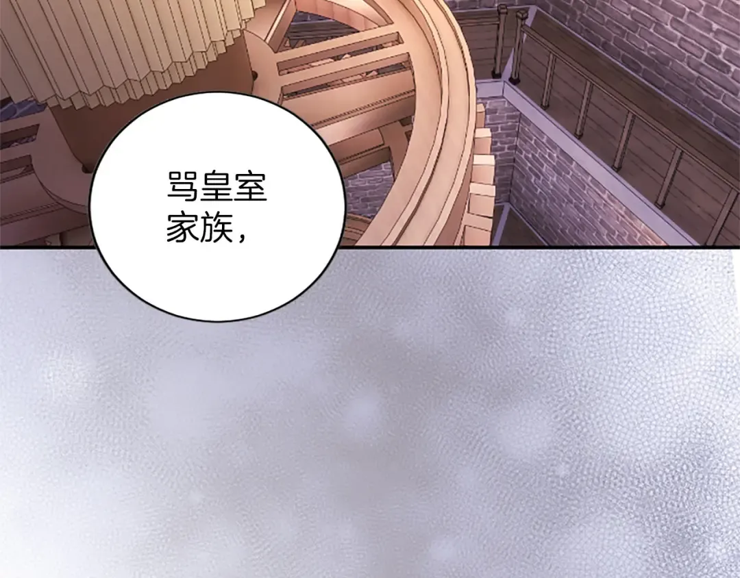 第78话 拯救 第173页