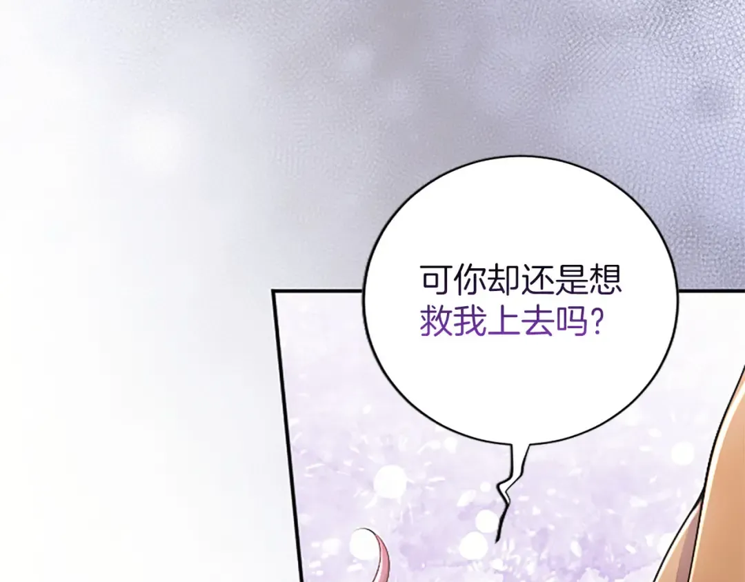第78话 拯救 第174页