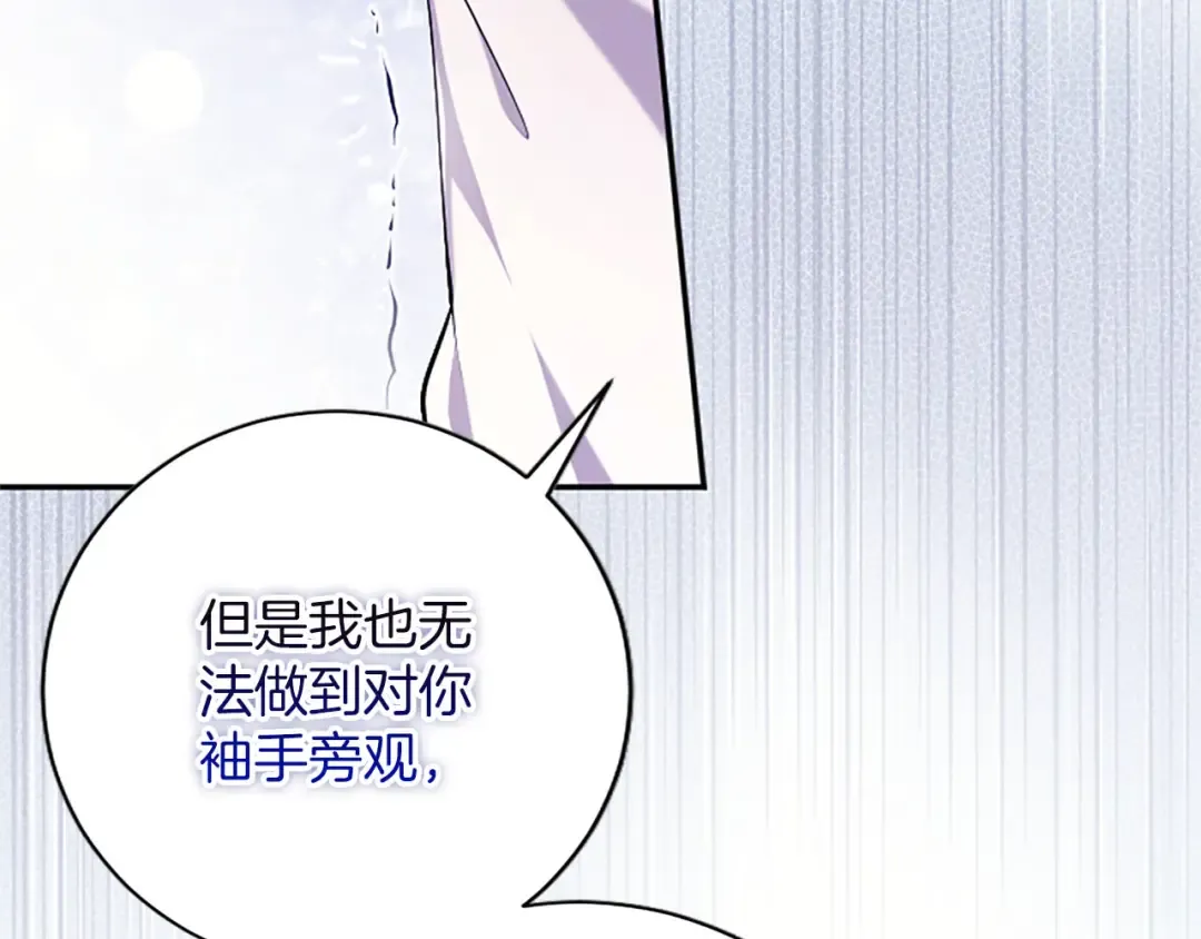 第78话 拯救 第177页