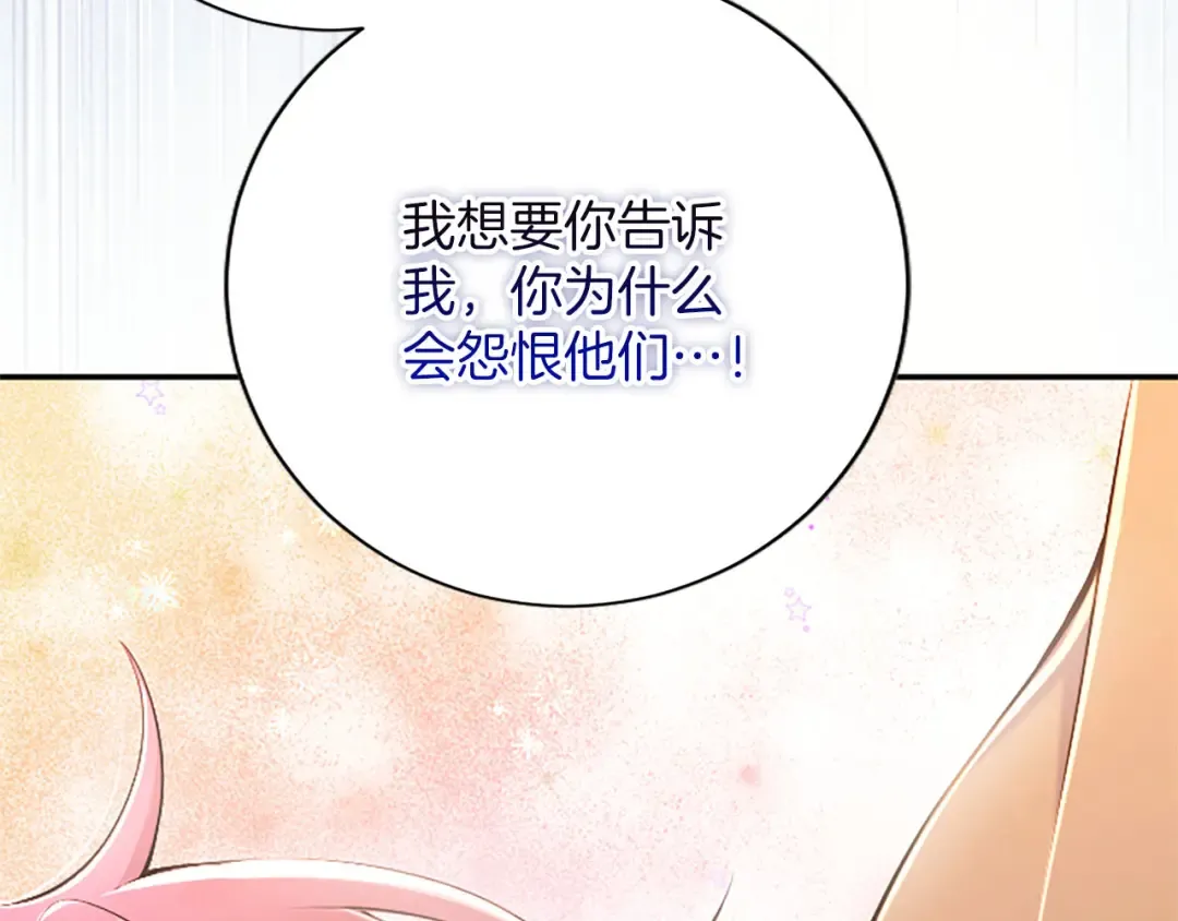 第78话 拯救 第178页