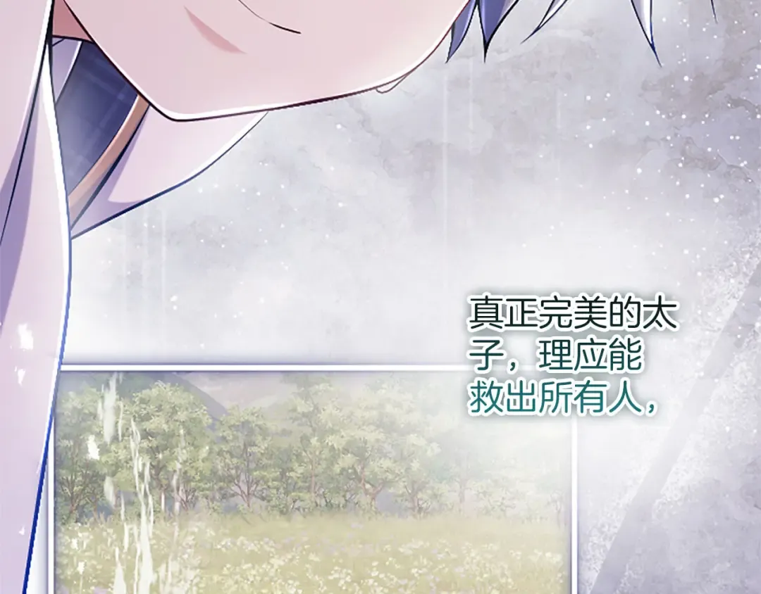 第78话 拯救 第186页