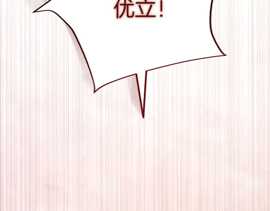 第78话 拯救 第195页