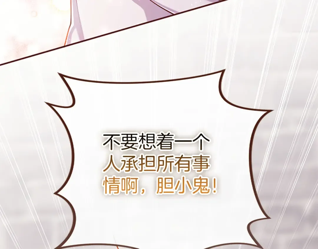 第78话 拯救 第201页