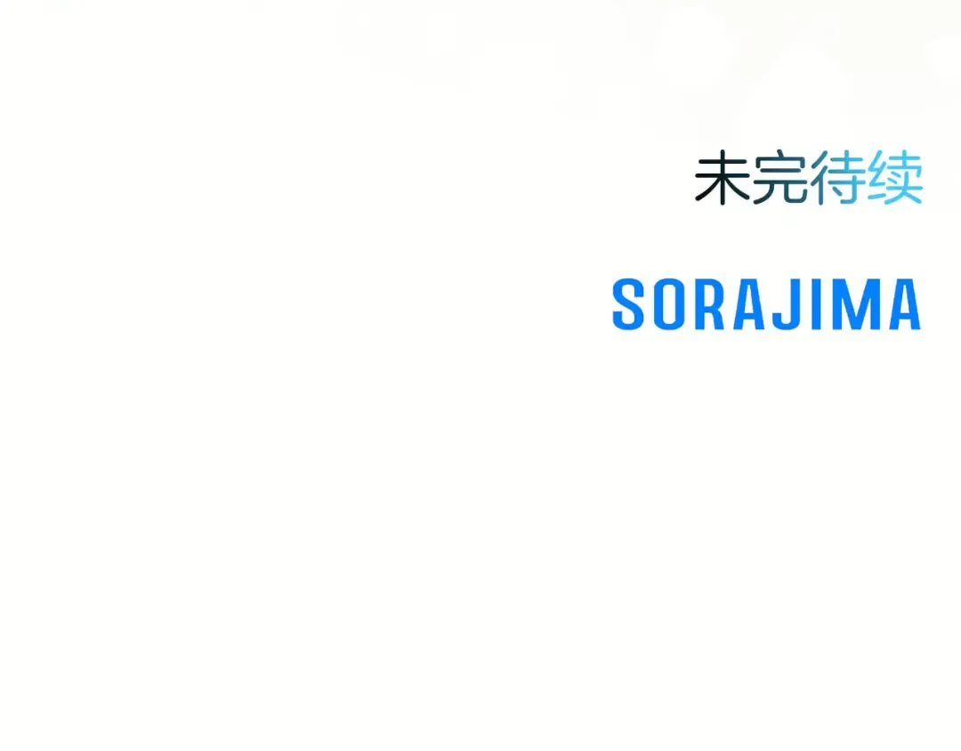 第78话 拯救 第205页