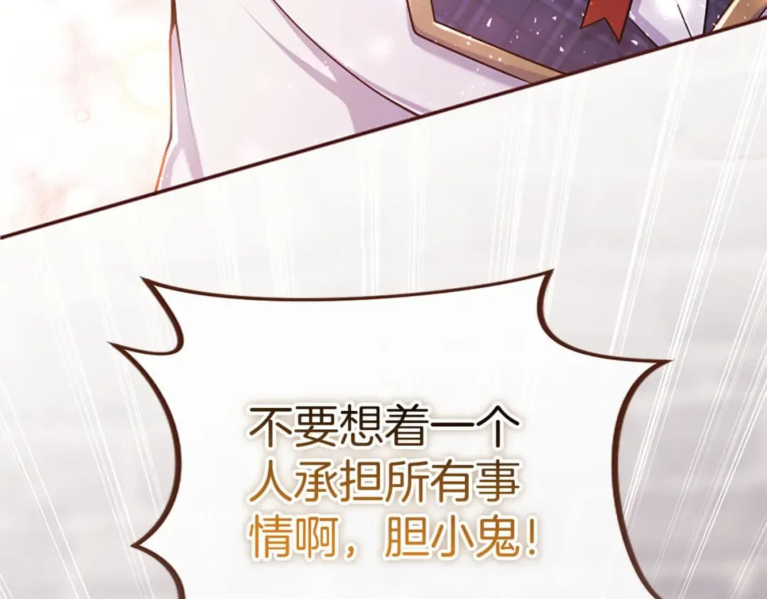 第79话 温存 第7页