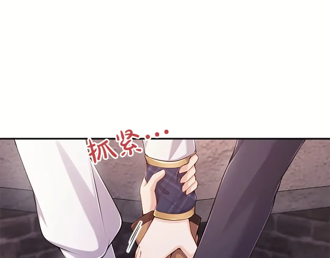 第79话 温存 第13页