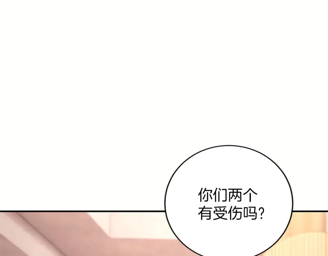 第79话 温存 第21页