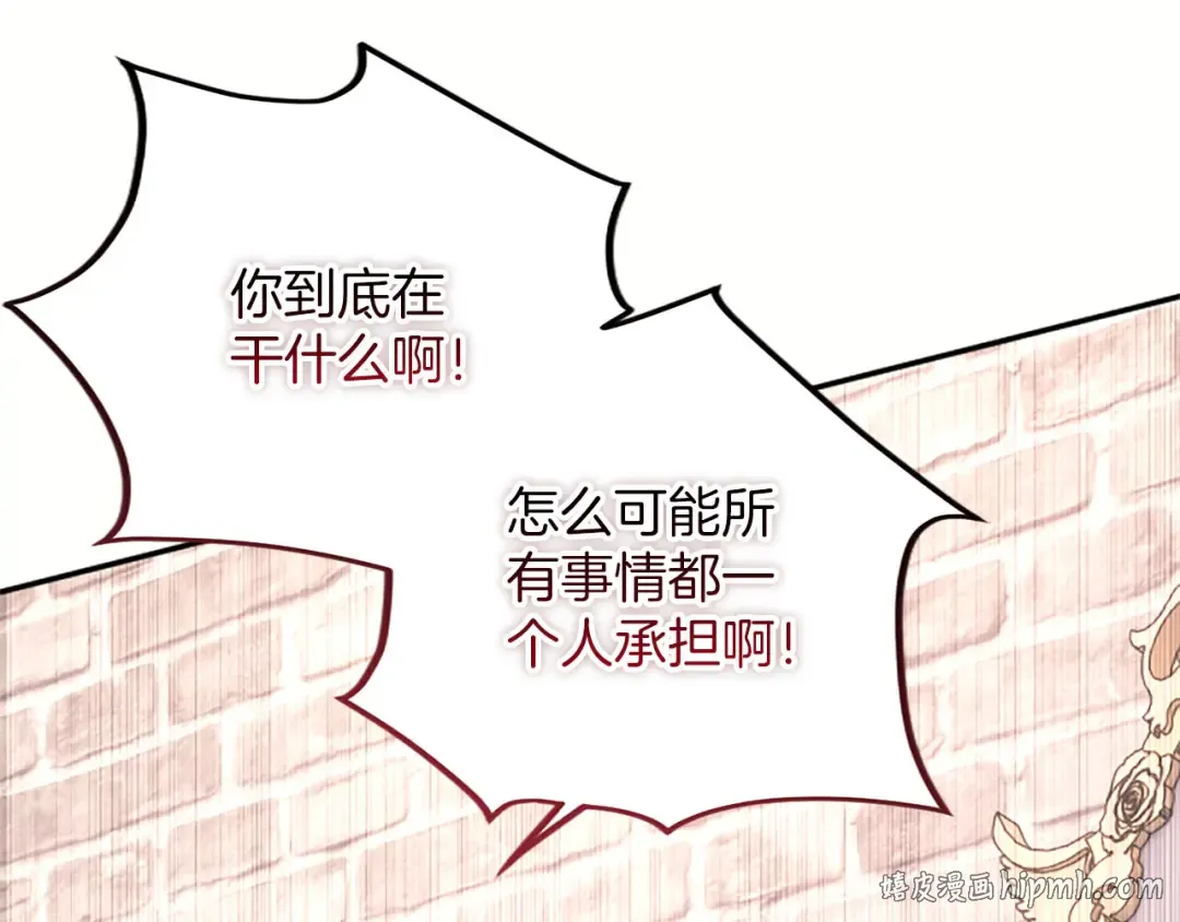 第79话 温存 第24页