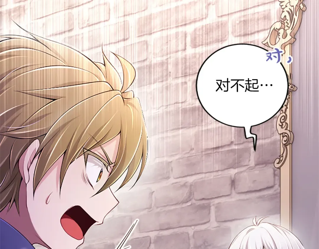 第79话 温存 第25页