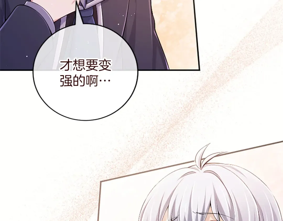 第79话 温存 第29页