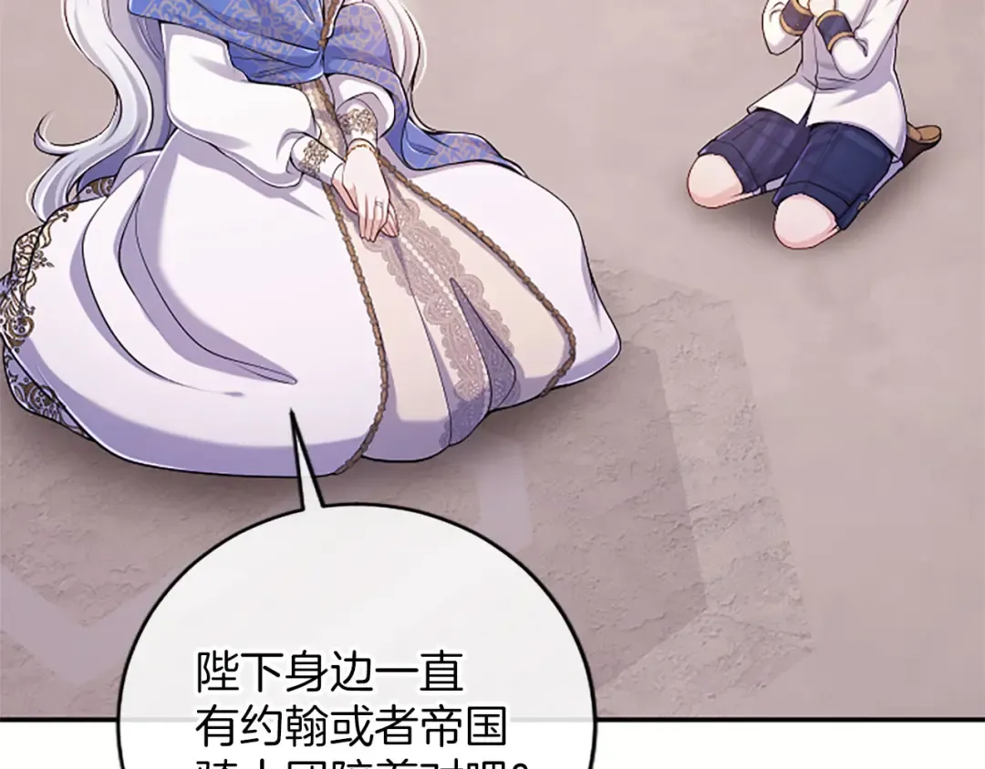 第79话 温存 第33页