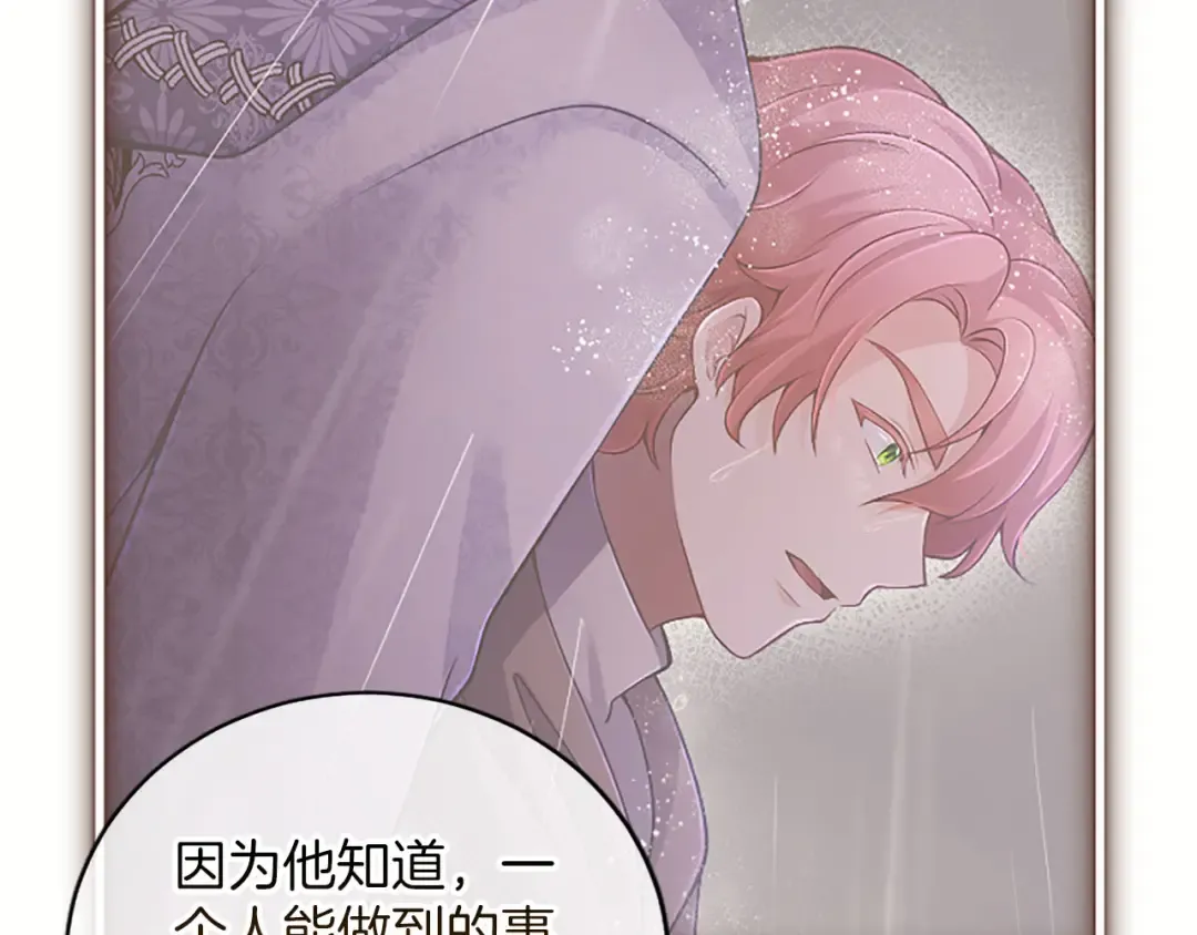 第79话 温存 第36页