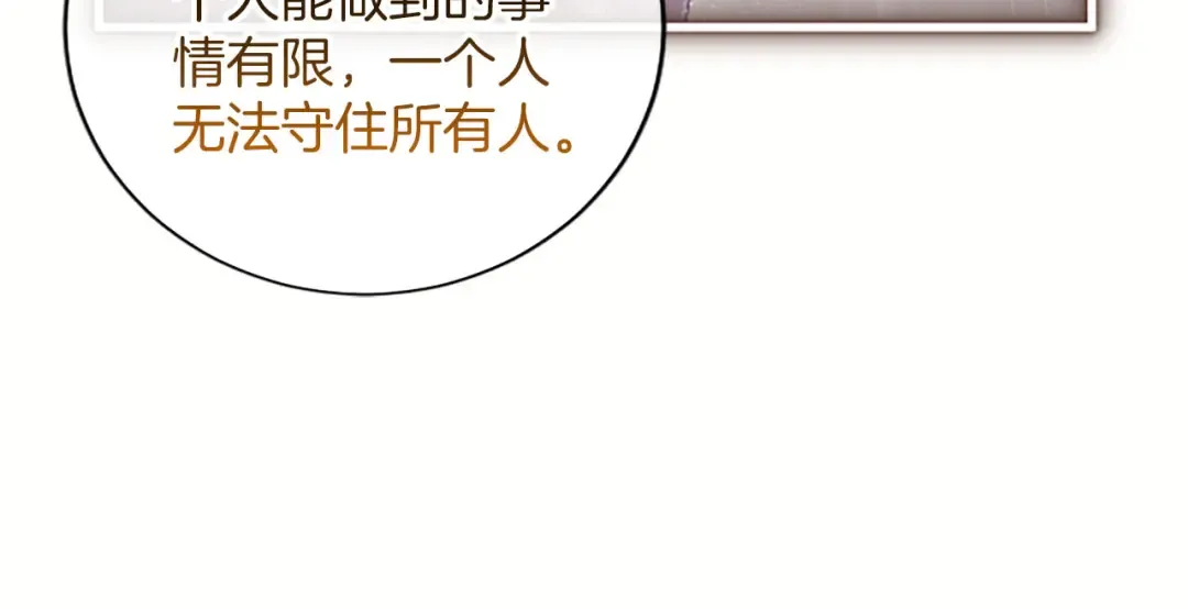 第79话 温存 第37页
