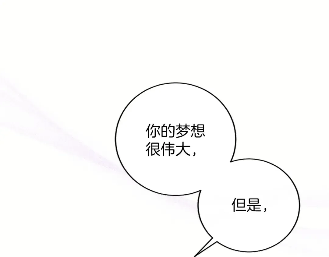 第79话 温存 第38页