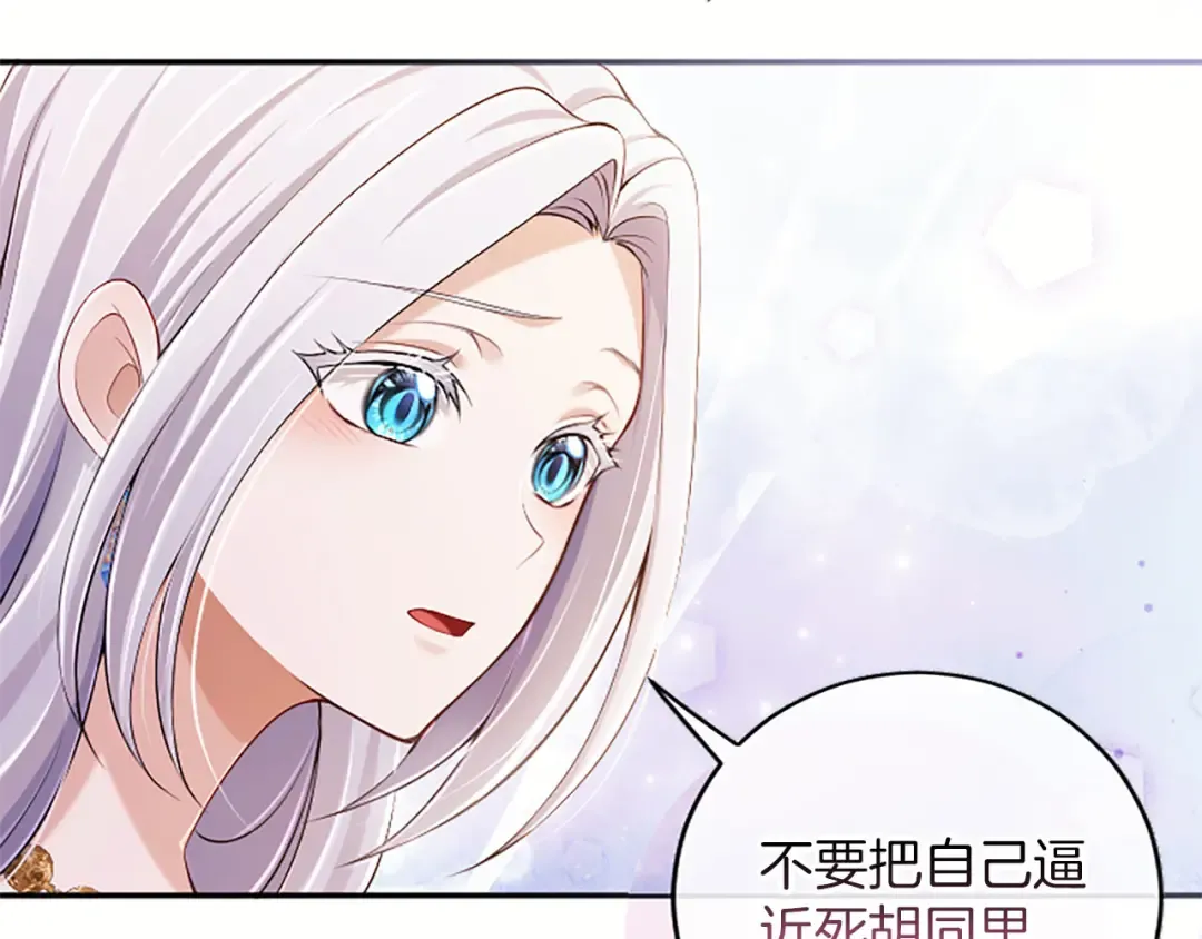 第79话 温存 第39页