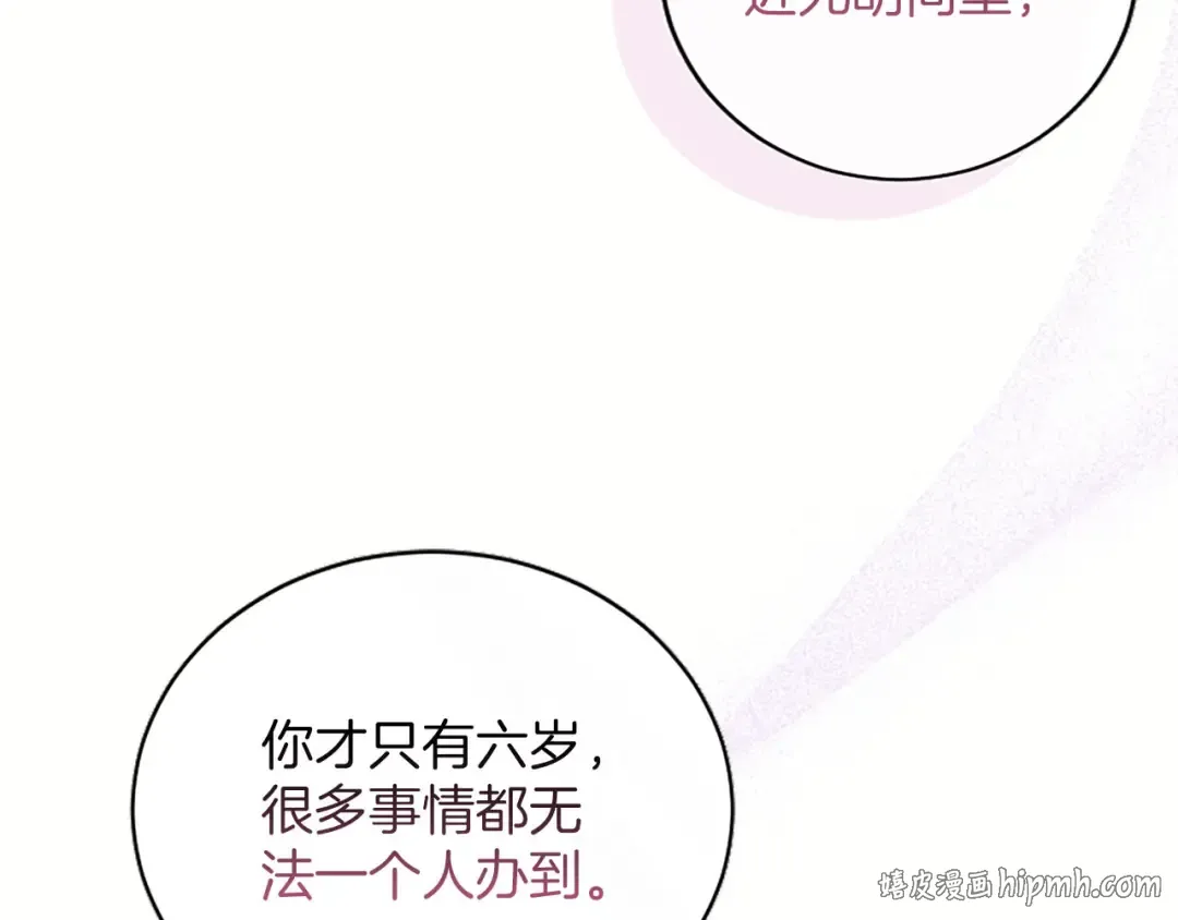 第79话 温存 第40页