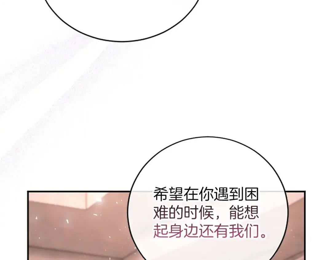 第79话 温存 第41页