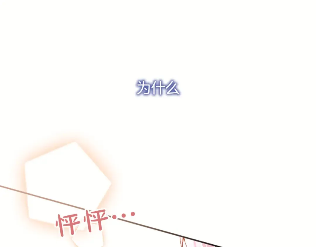 第79话 温存 第44页